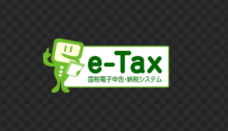 e-taxで青色申告特別控除が最大６５万円に